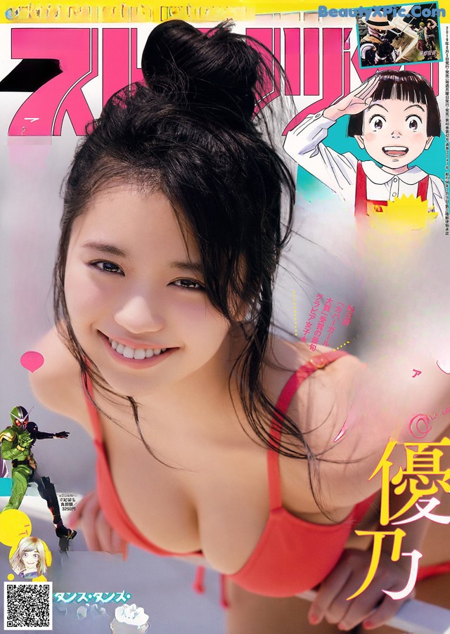 Yuno Ohara 大原優乃, Big Comic Spirits 2019 No.36-37 (ビッグコミックスピリッツ 2019年36-37号) No.5c20bd